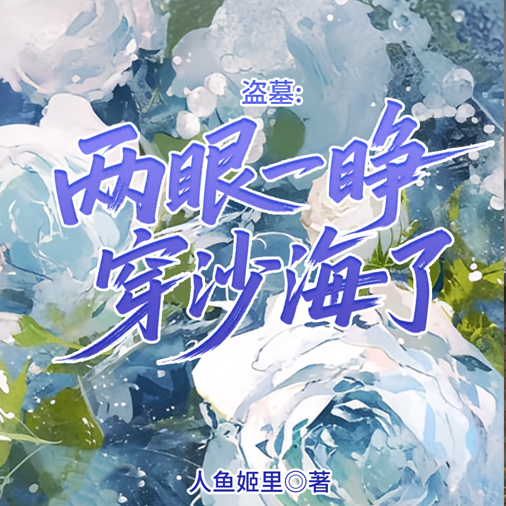 ��Ĺ������һ����ɳ����