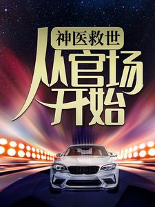 ��ҽ�������ӹٳ���ʼ